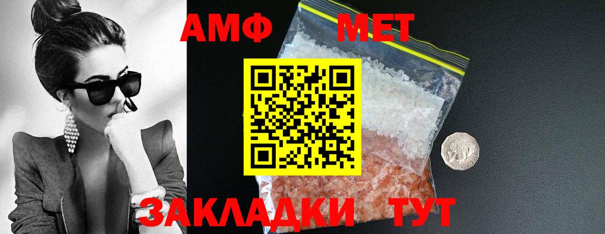 Amphetamine 97% Павловский Посад