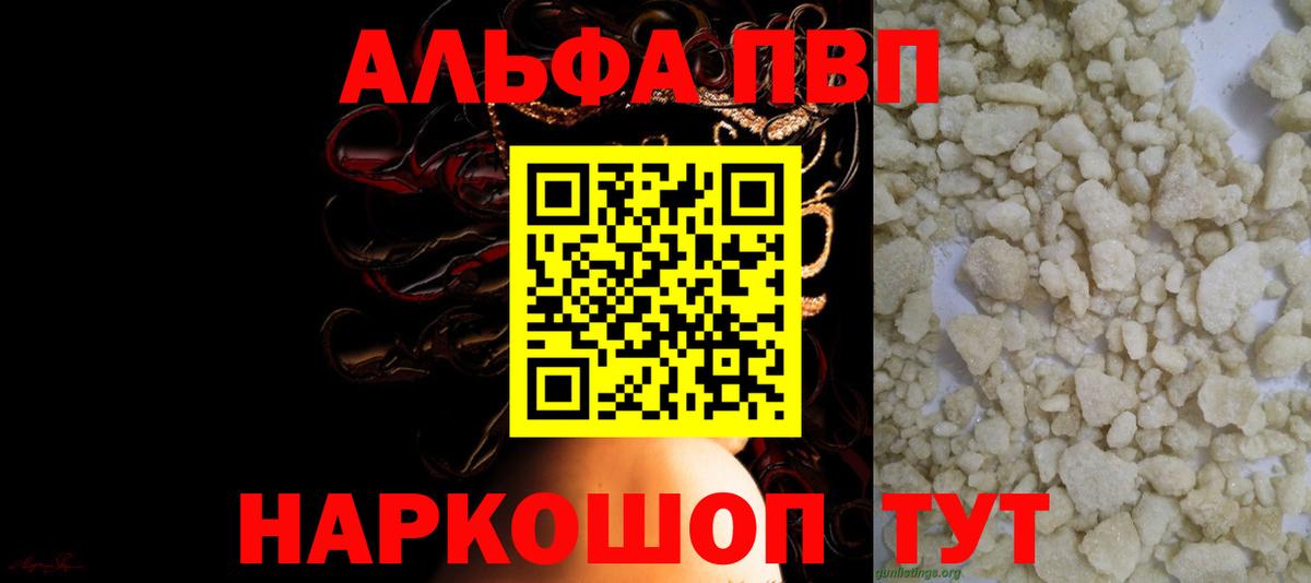 Alpha-PVP крисы CK Павловский Посад