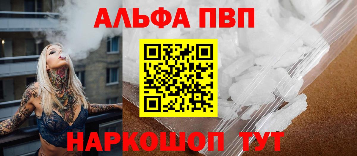 Alfa_PVP крисы CK  Alpha-PVP СК КРИС  A-PVP  Вход с VPN  А ПВП СК  Павловский Посад 