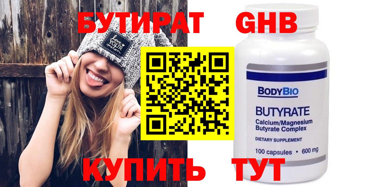 Павловский Посад  Бутират  Вход с VPN  Бутират бутик 