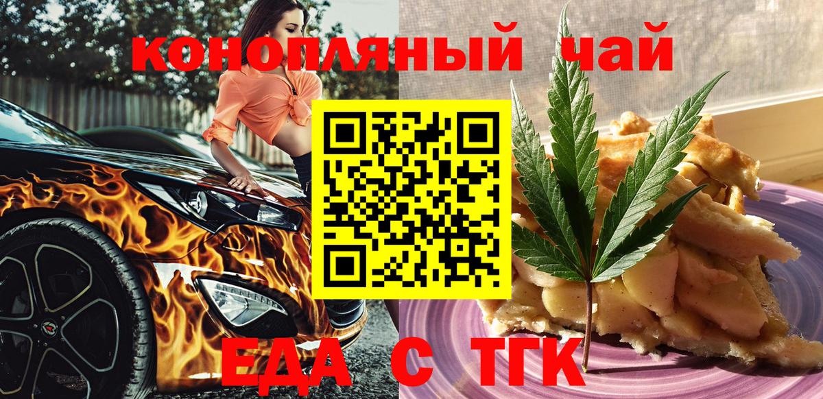 Печенье с ТГК конопля  Вход с VPN  Павловский Посад 