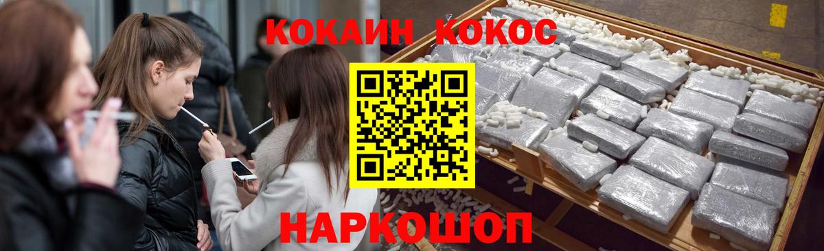 Cocaine Columbia Павловский Посад