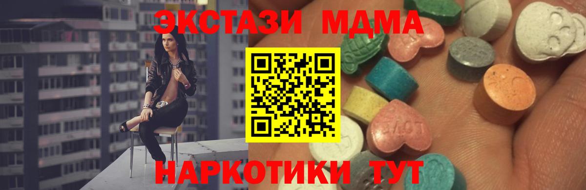 цена   ЭКСТАЗИ 280мг  Вход с VPN  Павловский Посад  ЭКСТАЗИ 300 mg 