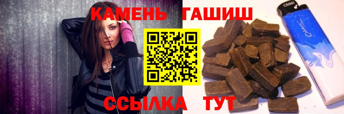 ГАШИШ гашик Павловский Посад