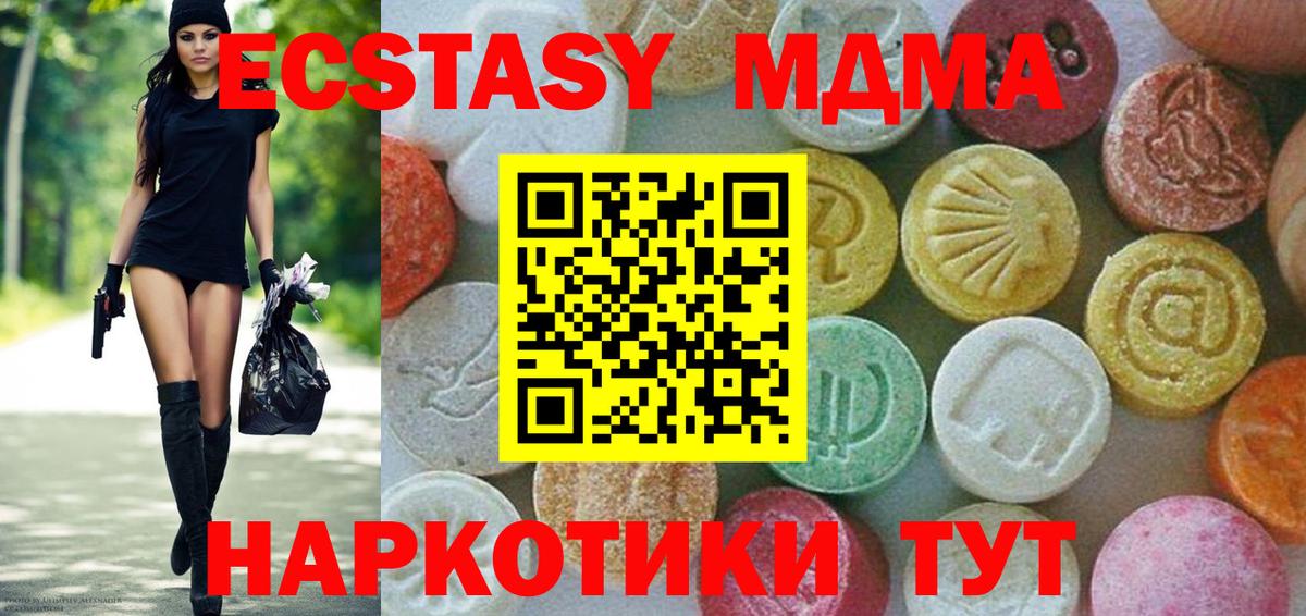 MDMA молли Павловский Посад