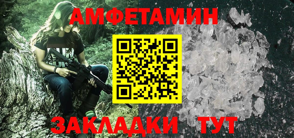 Первитин Декстрометамфетамин 99.9%  Вход с VPN  Павловский Посад 