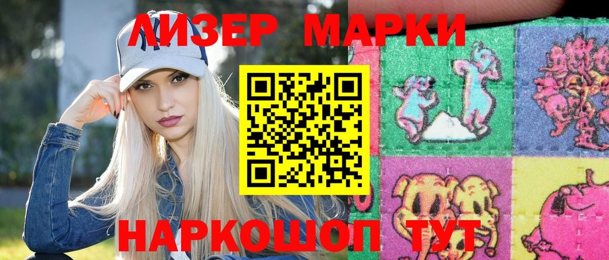 Павловский Посад  Марки NBOMe 1500мкг  Марки N-bome  Вход с VPN 